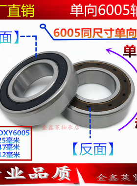 深沟球单向滚动轴承CSK6005 105不带槽DXY6005无槽尺寸25*47*12mm