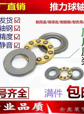 平面推力球压力微型轴承F5-10/F6-12/F7-15/F8-16/F9-17/F10-18M