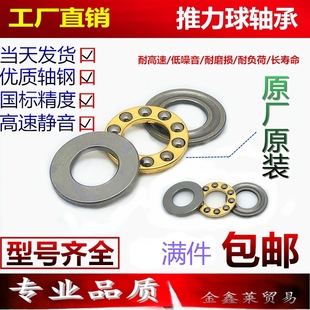 18M F10 平面推力球压力微型轴承F5