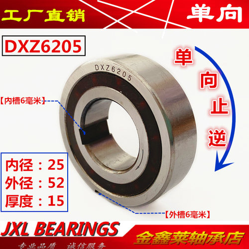 单向防反止逆打米机dxz6205x3rz