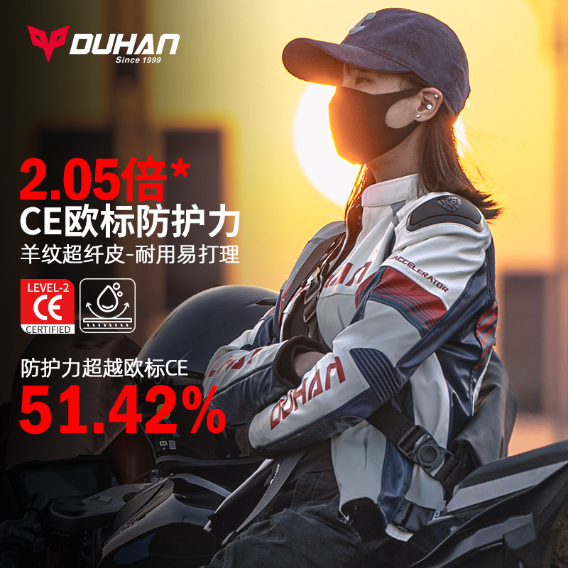 杜汉摩托车骑行服CE级防护防摔机车服赛车服骑士皮衣秋冬四季男女