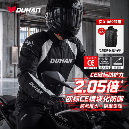 杜汉四季防摔赛车服套装