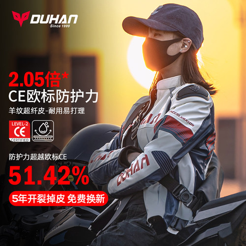 杜汉摩托车骑行服四季防水男女