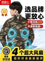 Заряжено 1 раз в течение 2 дней] 36 В сильный костюм вентилятора ветра