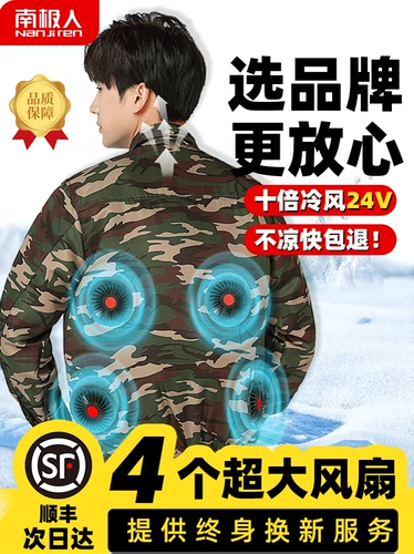 Заряжено 1 раз в течение 2 дней] 36 В сильный костюм вентилятора ветра