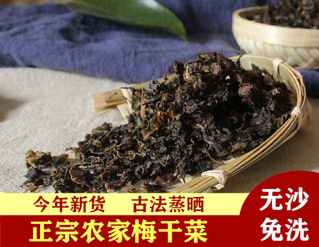 正宗梅干菜1斤包邮炎陵特产酸菜
