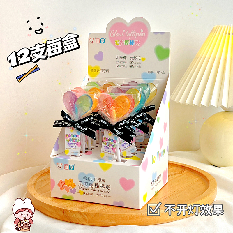 【现货发】61儿童节零食网红发光爱心棒棒糖网红高颜值棒棒糖礼物