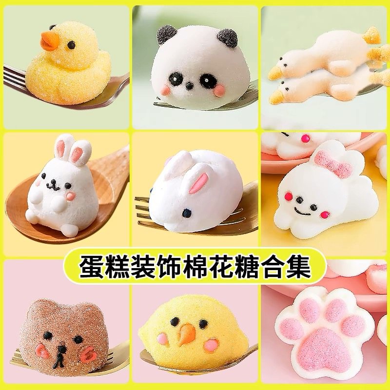 【现货发】网红糖果3d恐龙棉花糖烘焙装扮蛋糕装饰摆混合卡通动物