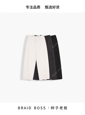 BRAID丨裤长101 冬季女款针织羊毛镰刀裤 5B85
