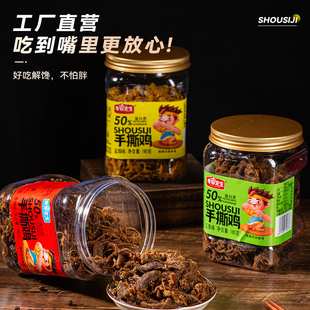 考官先生 手撕鸡高蛋白即食原切肉干健身代餐肉条鸡肉干罐装零食