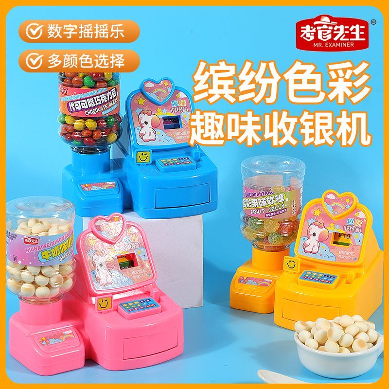 儿童收银机食玩零食玩具