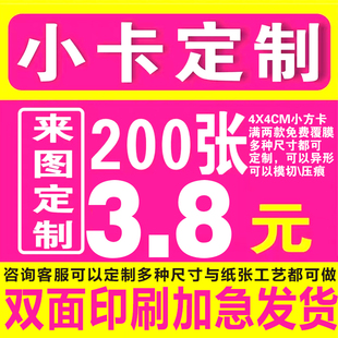 应援小卡自印三寸五寸迷你三宫格印刷自带图压痕模切定制打印明星