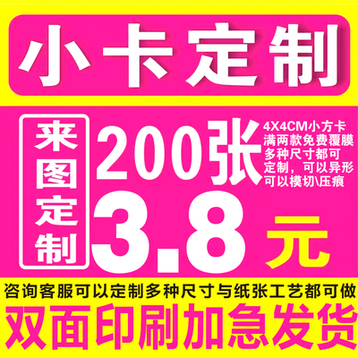应援小卡自印三寸五寸迷你三宫格印刷自带图压痕模切定制打印明星