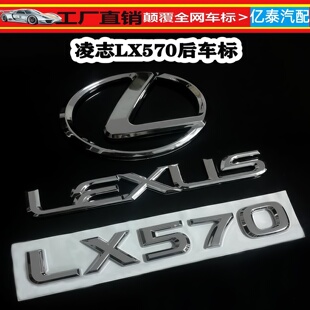 雷克萨斯LX570后尾门车标 改装高配字母SPORT车标PULS运动金属S标