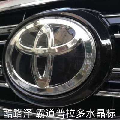 丰田兰德酷路泽中网前车标普拉多