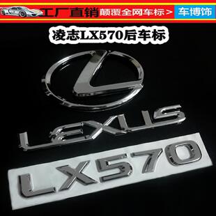 适用雷克萨斯LX570后标中网水晶标凌志方向盘标LEXUS英文标志车标