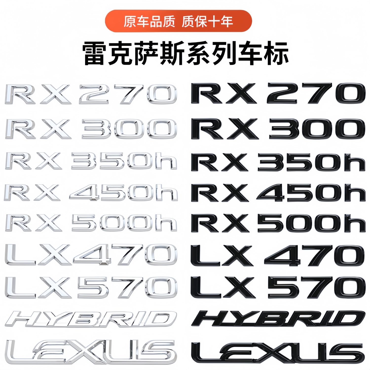 适用雷克萨斯RX350 270 rx300 NX200 300ESIS300改装车尾标贴字母