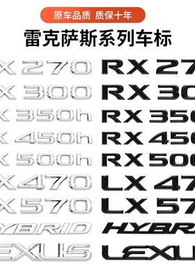 数字贴凌志IS300/250ES300后尾标