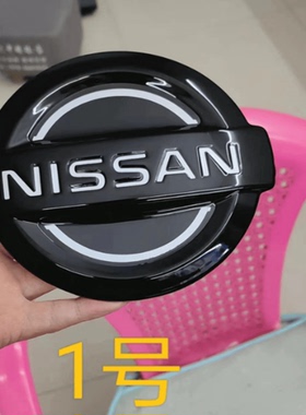 适用新老骐达黑色免拆覆盖套标方向盘标日产车标贴中网标后尾箱标