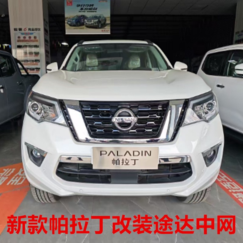 23-24新款帕拉丁改装中网原厂格栅 途达前车标原厂中网前后尾标志