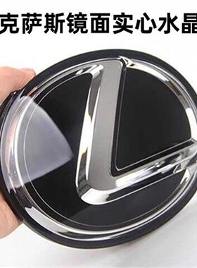 雷克萨斯车标中网车标ES200300RX350300/CT200NX中网标水晶前后标