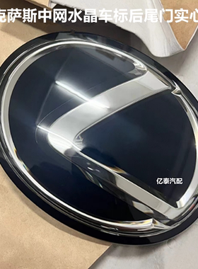 雷克萨斯中网车标专用NX/RX/IS/LXES300200水晶标前标CT200后尾标