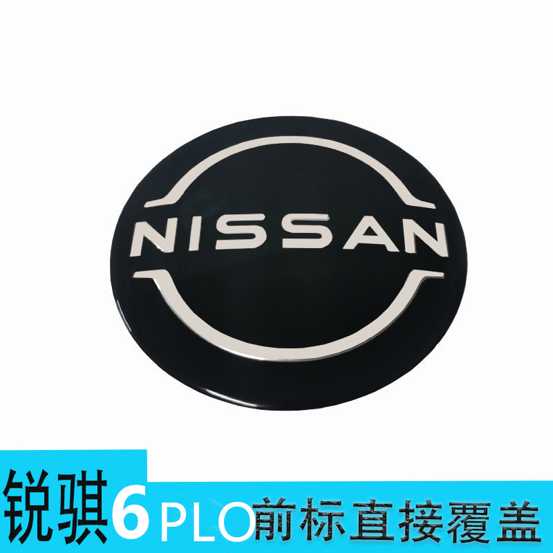 24款锐骐6Pro皮卡日产车标改尼桑