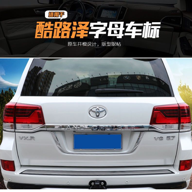 丰田普拉多TXV6兰德酷路泽字母