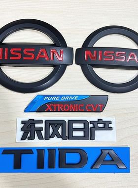适用日产骐达黑色标TllDA标颐达CVT标前后车标东风尼桑套标黑武士