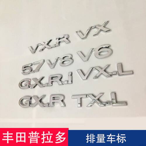 丰田普拉多V6后尾标霸道改装标志