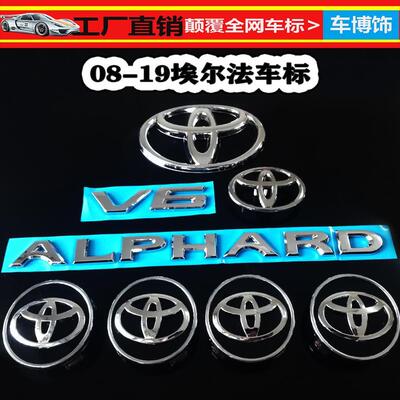 丰田埃尔法后尾箱牛头标ALPHARD