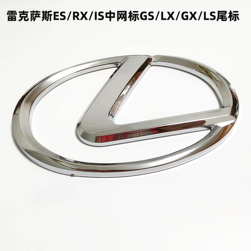 雷克萨斯车标ES350/RX3前中网标