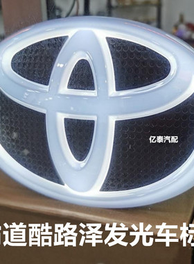 适用16-23年兰德酷路泽发光车标LC20030014-23年霸道普拉多前标志