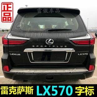 适用雷克萨斯LX570标志字母车标SPORTPLUS尾标侧标运动S升级高配