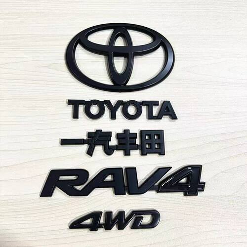 一汽丰田荣放车标4WD车贴RAV4