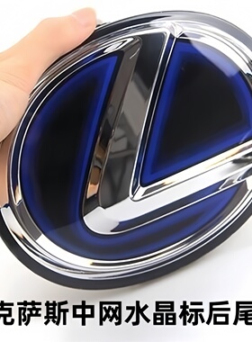 适用于雷克萨斯ES200/300h中网水晶标NXRXISGS前标LX/CT200后尾标