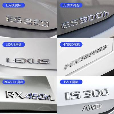 雷克萨斯ESNX车标尾标贴RXUXIS