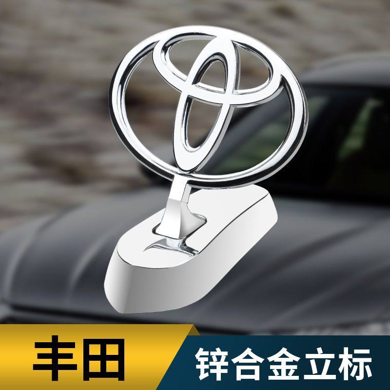适用于丰田汽车车头立体车标锌合金车头标志立标改装装饰标车标_虎窝淘