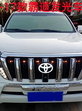 14-23年丰田霸道前标带灯标志普拉多车标中网发光标志LC150后尾标