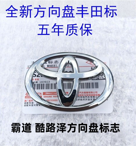 汉兰达卡罗拉威驰锐志花冠凯美瑞