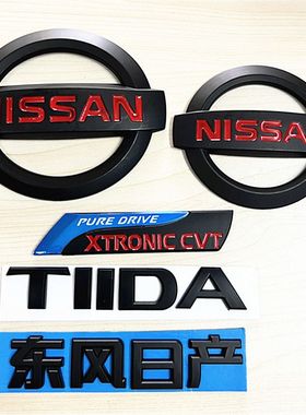 适用日产新老款颐达骐达黑色后尾标志TIIDA 英文字母后备箱车标贴