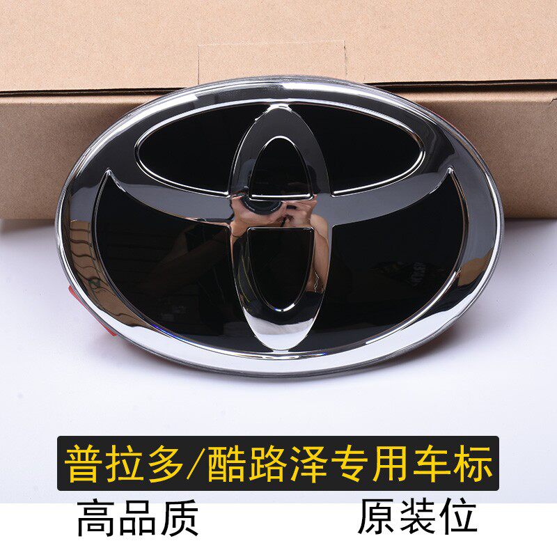 兰德酷路泽中网标霸道陆巡LC200