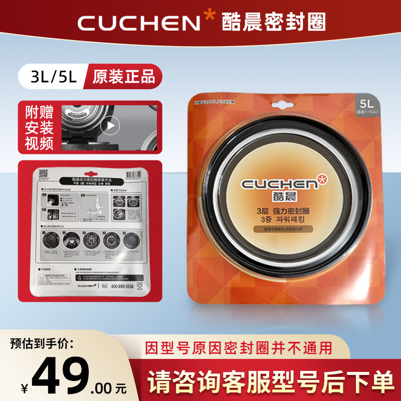酷晨韩国高压电饭煲专用双层密封圈原厂配件密封圈电煲配件3L5L