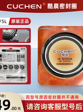 酷晨韩国高压电饭煲专用双层密封圈原厂配件密封圈电煲配件3L5L