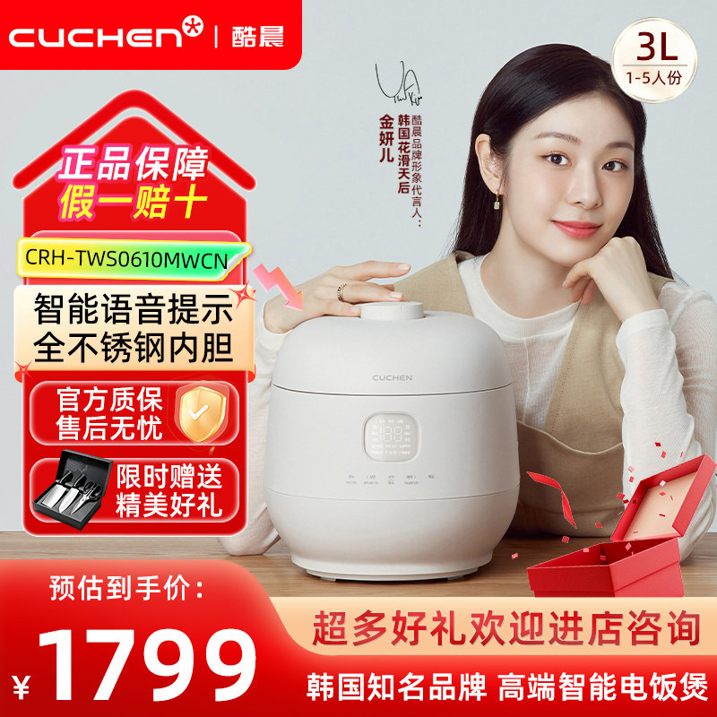 酷晨3L智能预约2-4多功能电饭煲