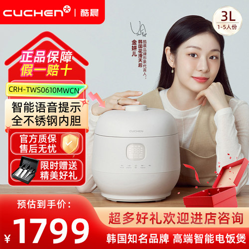 酷晨3L智能预约2-4多功能电饭煲