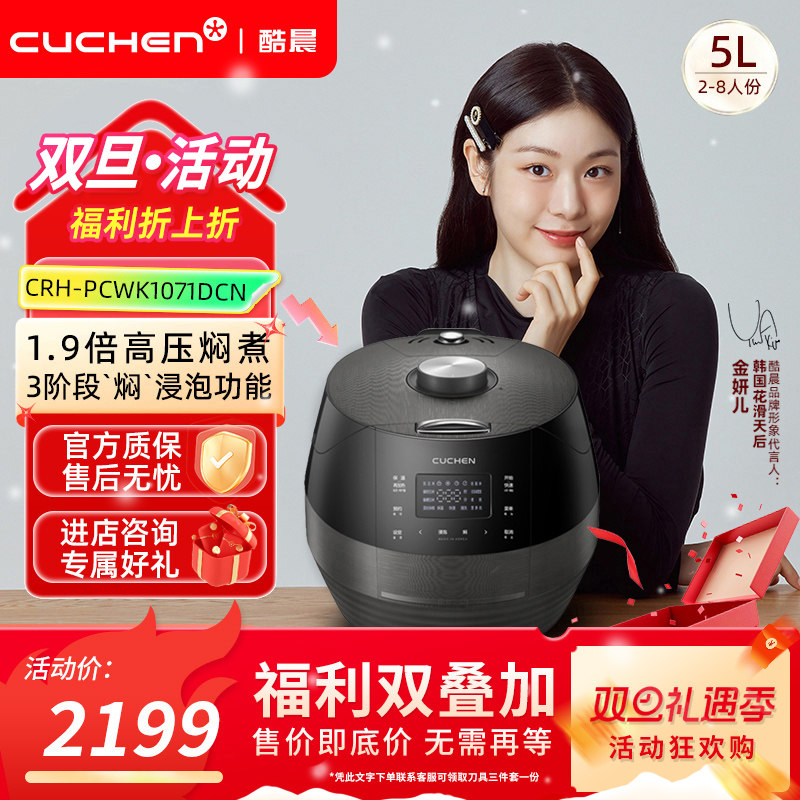 酷晨5升压力烧饭万能炖2-10人