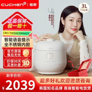 酷晨3L智能预约2-4多功能电饭煲