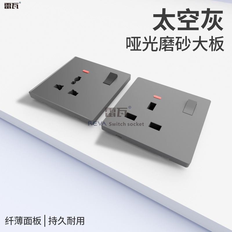 香港国际英制欧标13A开关插座