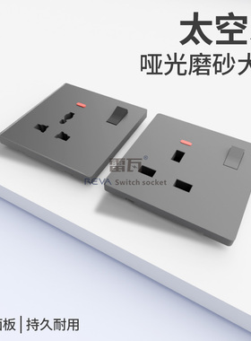 香港国际英制欧标13A英式开关20a英标孖苏灰色面板USB多功能插座